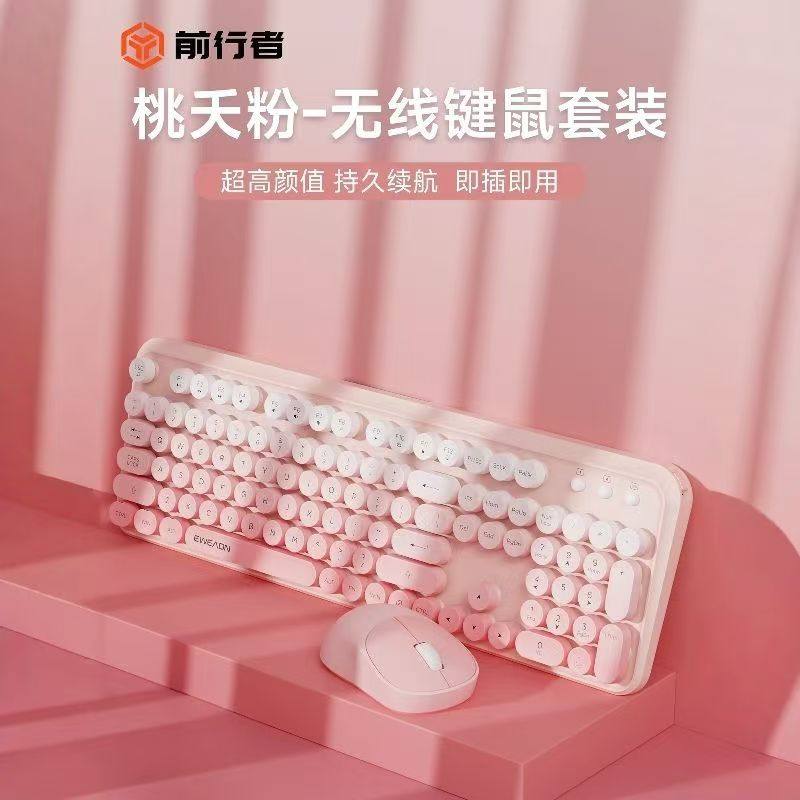 前行者V96高颜值无线键盘键鼠套装机械手感无线办公键鼠套装键盘,电脑硬件/显示器/电脑周边,键盘,淘宝优惠券,粉丝福利购,淘宝优惠卷