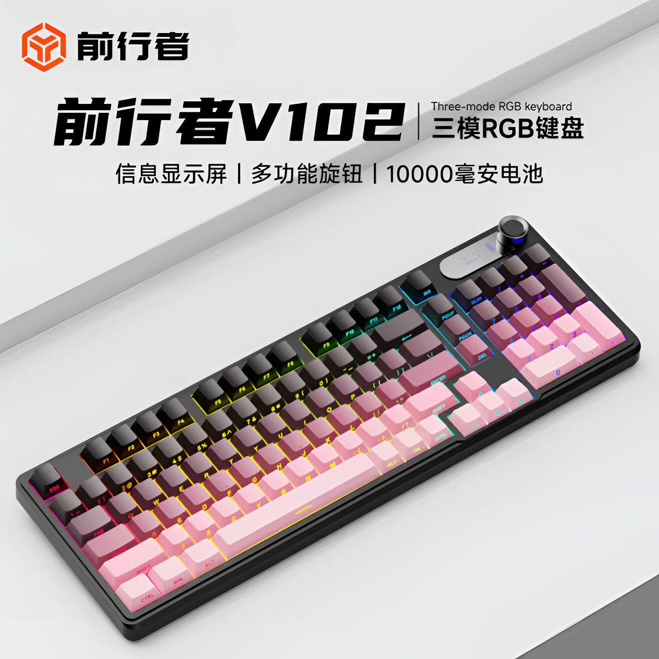 前行者V102无线蓝牙键盘侧刻机械手感游戏静音办公高颜值鼠标套装