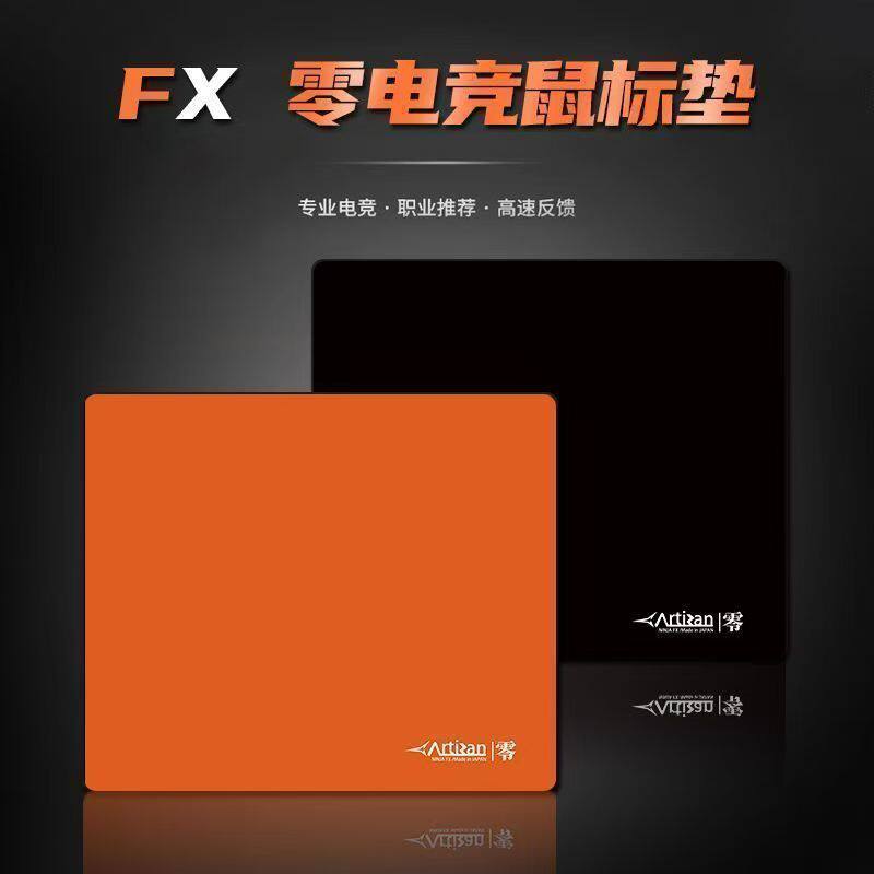 零鼠标垫零细面控滑大号电竞办公FPS游戏专用竞技垫电脑桌垫