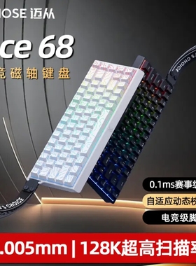 MCHOSE迈从 Ace 60/68 Pro磁轴机械键盘游戏电竞专用台式电脑有线