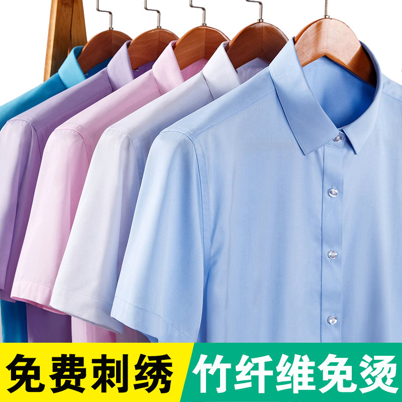 男士职业工装长袖短袖衬衫定制刺绣LOGO工作服免烫商务衬衣竹纤维