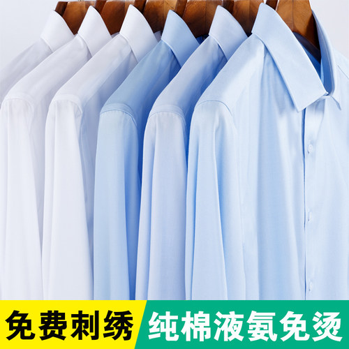 苏笛鸟衬衫定制抗皱免烫免费刺绣