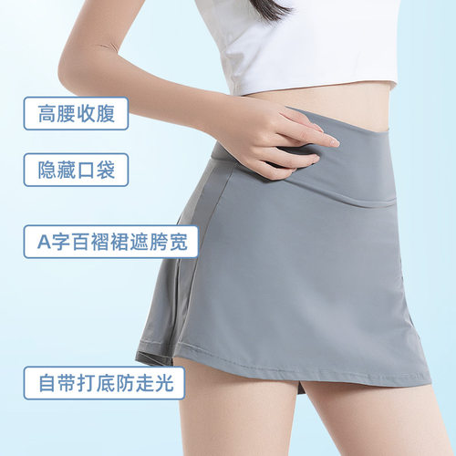 夏季冰丝运动防晒短裙瑜伽带内衬不走光高腰速干网球裙A字裙新款