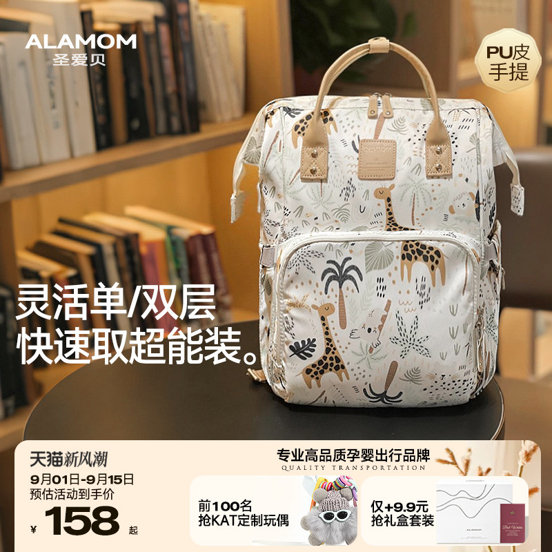 “取放快3倍”双层大容量妈咪包图片