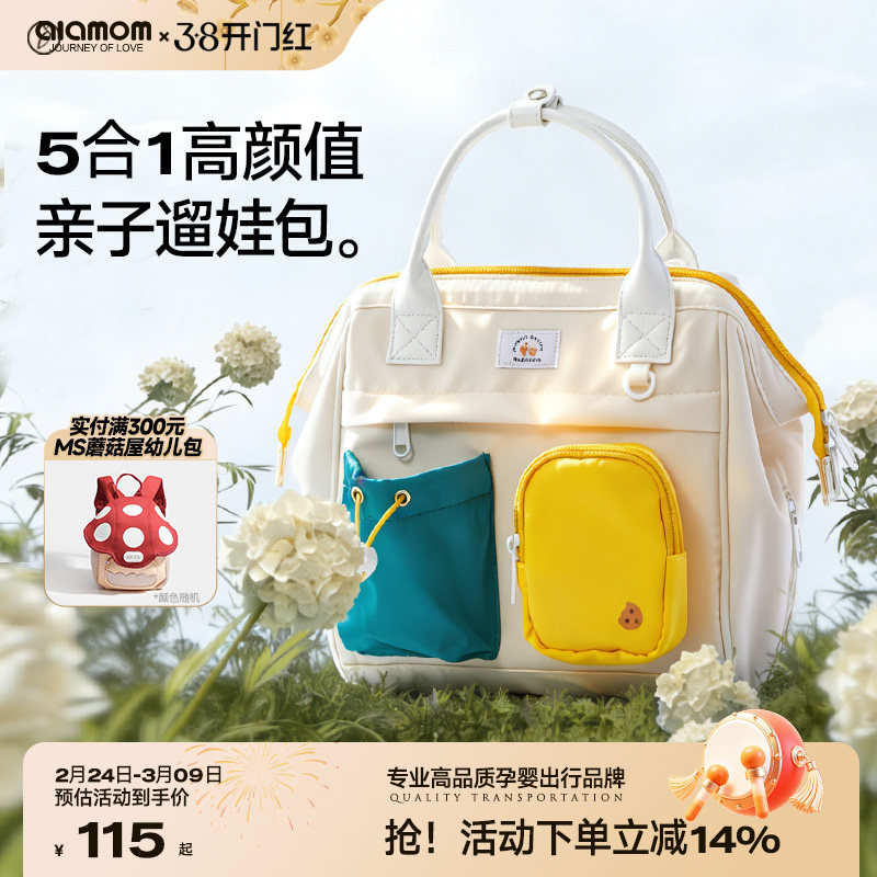 ALAMOM妈咪包小号轻便单双肩手提大容量母婴外出遛娃婴儿推车挂包