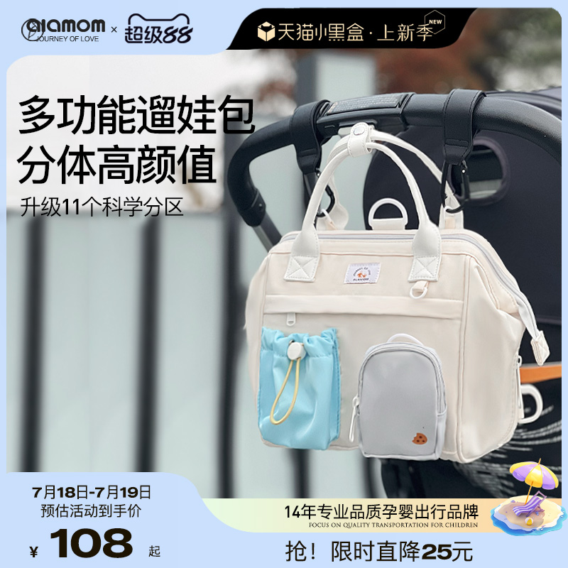 【遛娃力荐】婴儿车挂包
