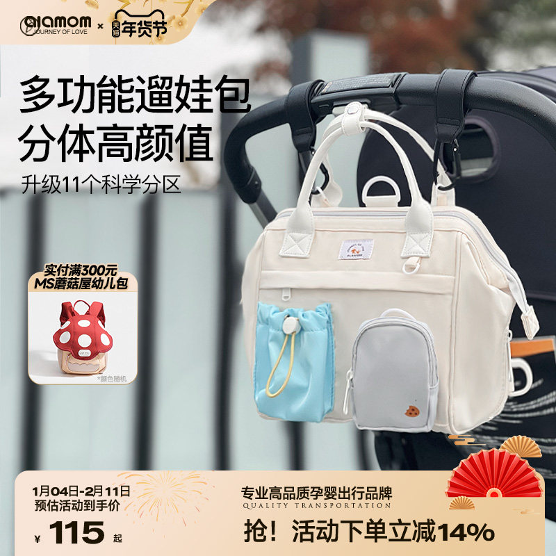 ALAMOM婴儿车挂包妈咪包外出轻便小号手推车遛娃神器置物篮收纳袋,婴童用品,推车配件,淘宝优惠券,粉丝福利购,淘宝优惠卷