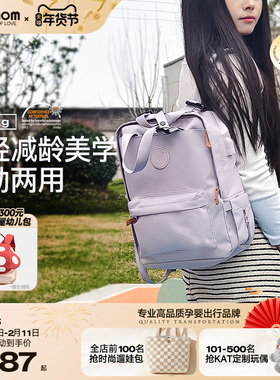 ALAMOM妈咪包2025新款妈妈包双肩多功能外出轻便母婴包超轻大容量