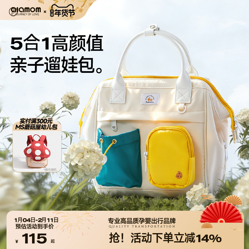 ALAMOM妈咪包小号轻便单双肩手提大容量母婴外出遛娃婴儿推车挂包,孕妇装/孕产妇用品/营养,妈咪包/袋,淘宝优惠券,粉丝福利购,淘宝优惠卷