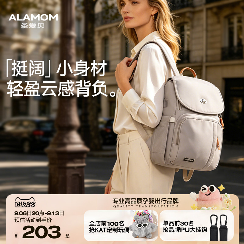 “小身材大容量”轻奢品质妈咪包图片