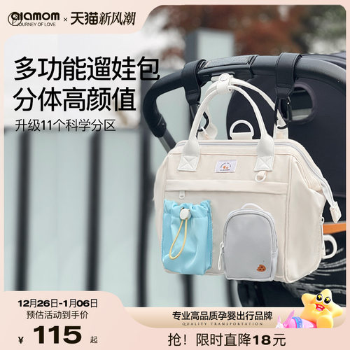 【遛娃力荐】婴儿车挂包