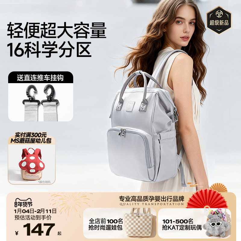 【新品】ALAMOM妈咪包大容量时尚多功能轻便双肩背母婴外出妈妈包