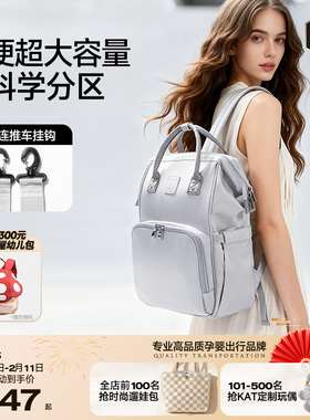 【新品】ALAMOM妈咪包大容量时尚多功能轻便双肩背母婴外出妈妈包