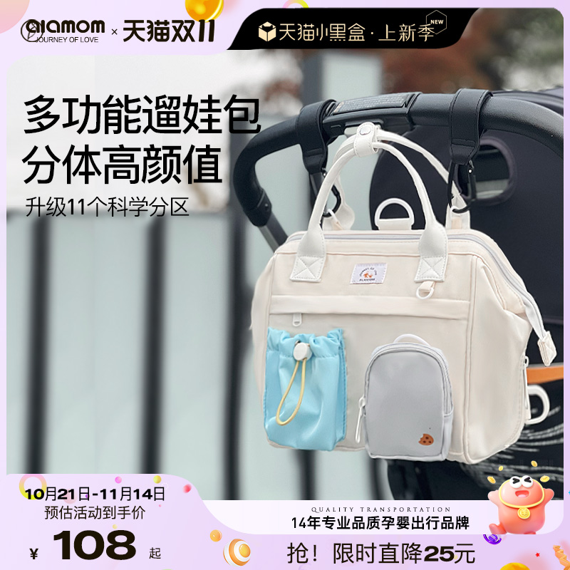 【遛娃力荐】婴儿车挂包