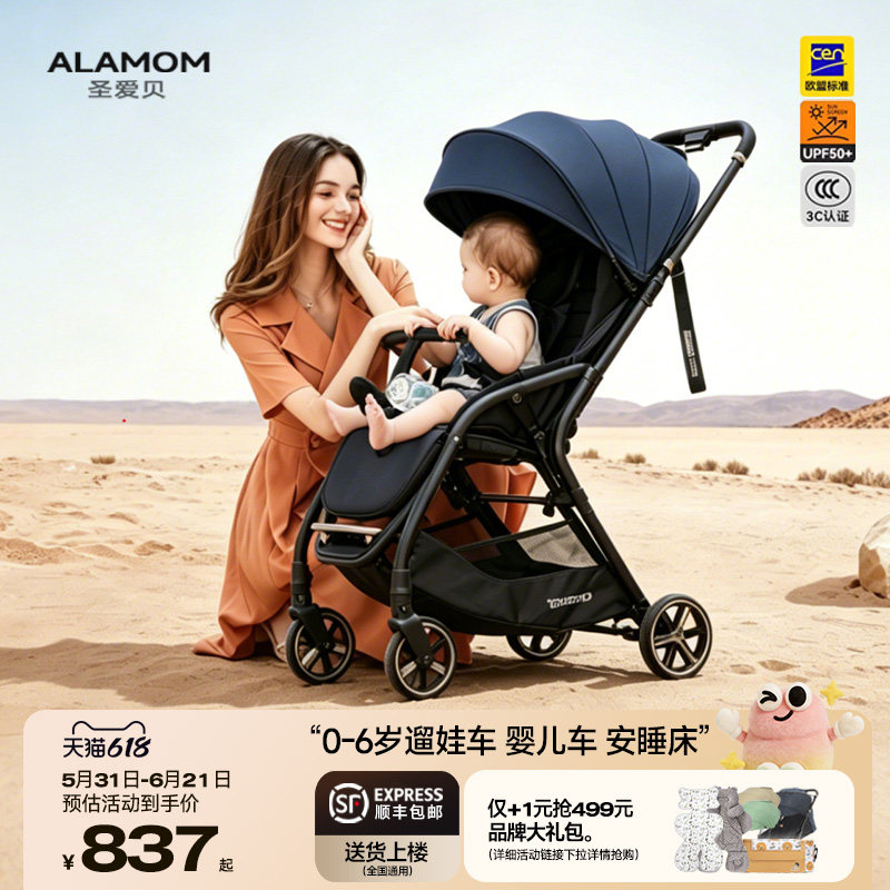 ALAMOM婴儿推车轻便折叠可坐可躺高景观宝宝手推儿童伞车遛娃神器