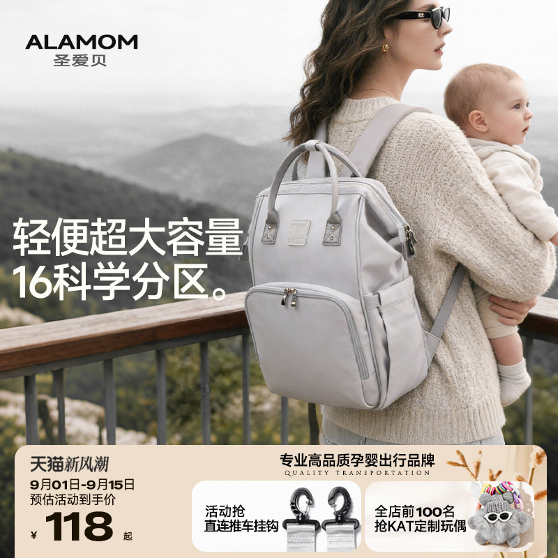 “精致移动家”时尚大容量妈咪包图片