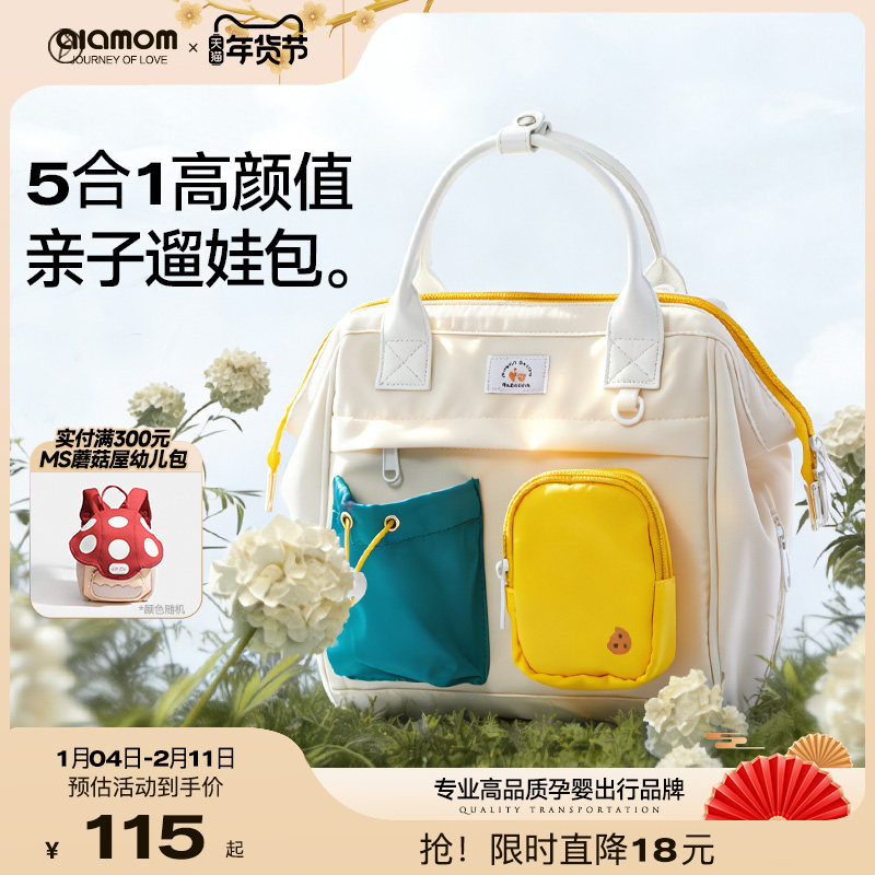 ALAMOM妈咪包小号轻便单双肩手提大容量母婴外出遛娃婴儿推车挂包