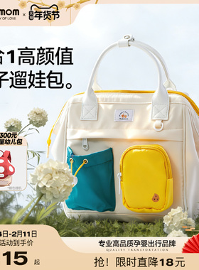 ALAMOM妈咪包小号轻便单双肩手提大容量母婴外出遛娃婴儿推车挂包