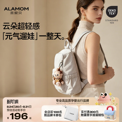 “云朵超轻感”高级感小号妈咪包