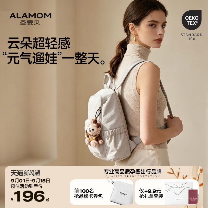 “云朵超轻感”高级感小号妈咪包图片