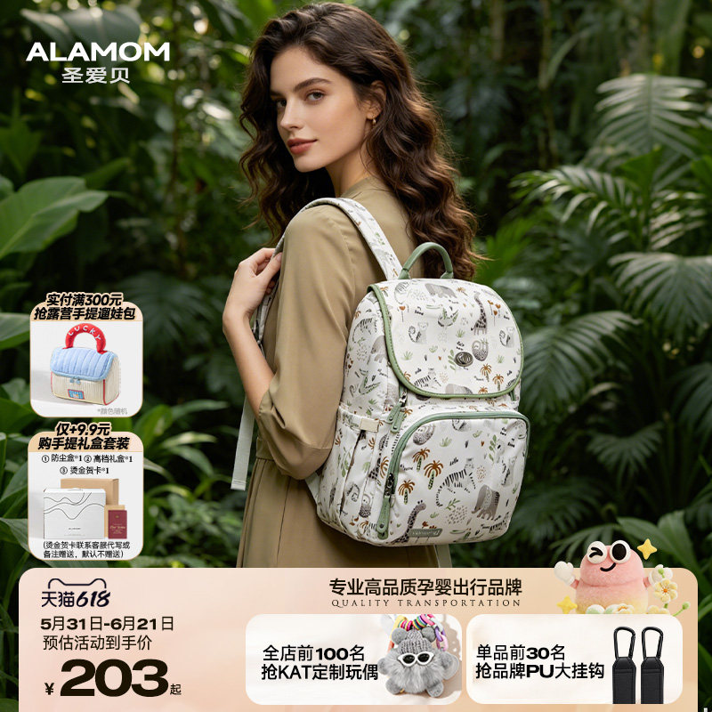 ALAMOM妈咪包时尚大容量2025新款妈妈包双肩多功能外出轻便母婴包