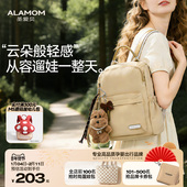 ALAMOM妈咪包小号高级感时尚 双肩超轻便外出妈妈母婴包旅游通勤包