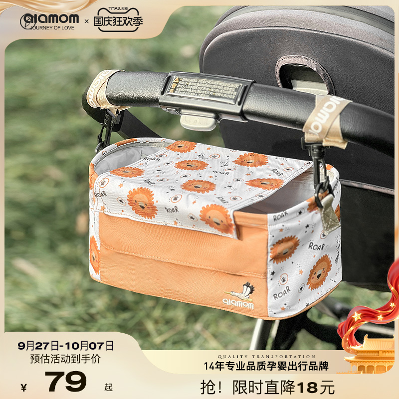 【扩展大容量】多用途推车挂包袋