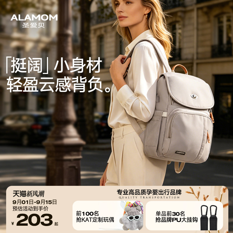 “小身材大容量”轻奢品质妈咪包图片