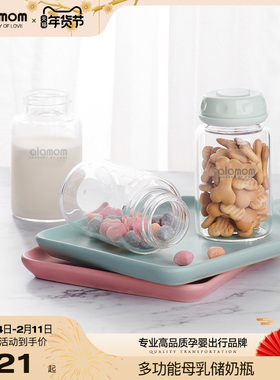 ALAMOM储奶瓶抑菌母乳保鲜瓶储存配件玻璃PPSU吸奶器通用可做奶瓶