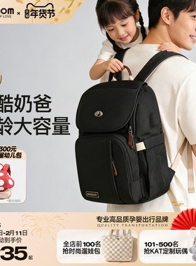 ALAMOM妈咪包奶爸2025年新款双肩大容量外出轻便小巧妈妈包母婴包