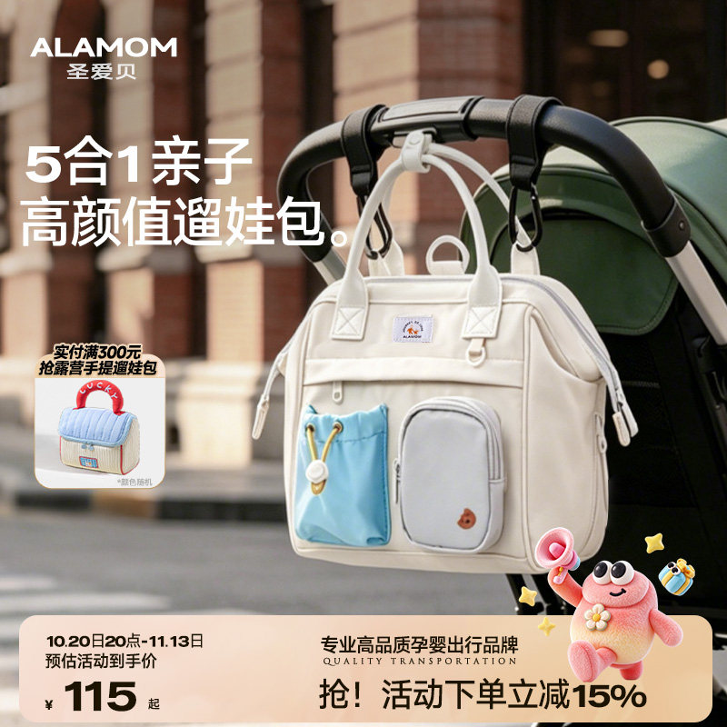 ALAMOM婴儿车挂包妈咪包外出轻便小号手推车遛娃神器置物篮收纳袋