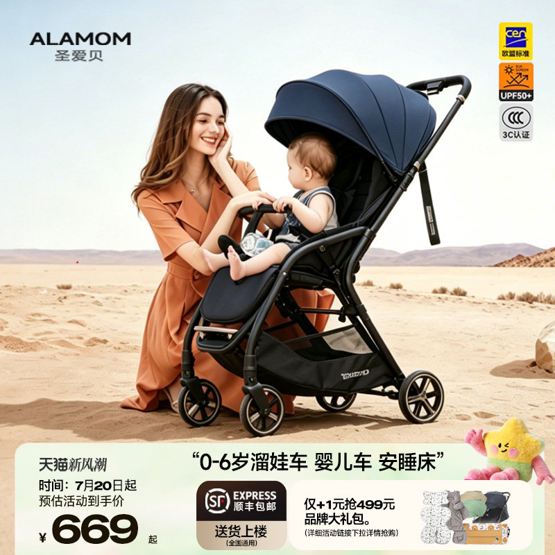 ALAMOM婴儿推车轻便折叠可坐可躺高景观宝宝手推儿童伞车遛娃神器