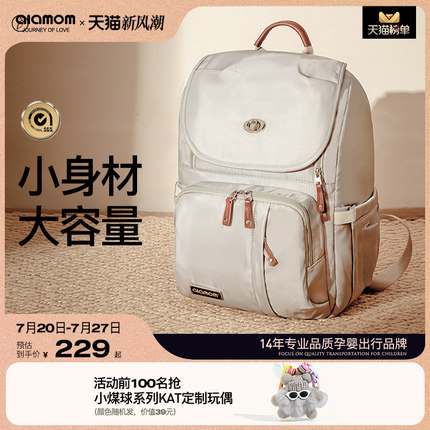 ALAMOM妈咪包时尚超轻便2025新款外出双肩大容量遛娃妈妈包母婴包