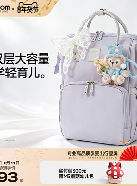 【新品】ALAMOM妈咪包高颜值时尚轻便大容量外出双肩母婴妈妈背包