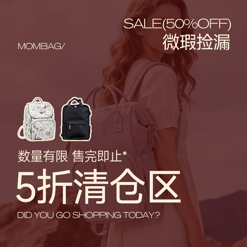 【微瑕清仓/100%原装正品】仅99元起抢ALAMOM妈咪包母婴包,孕妇装/孕产妇用品/营养,妈咪包/袋,淘宝优惠券,粉丝福利购,淘宝优惠卷