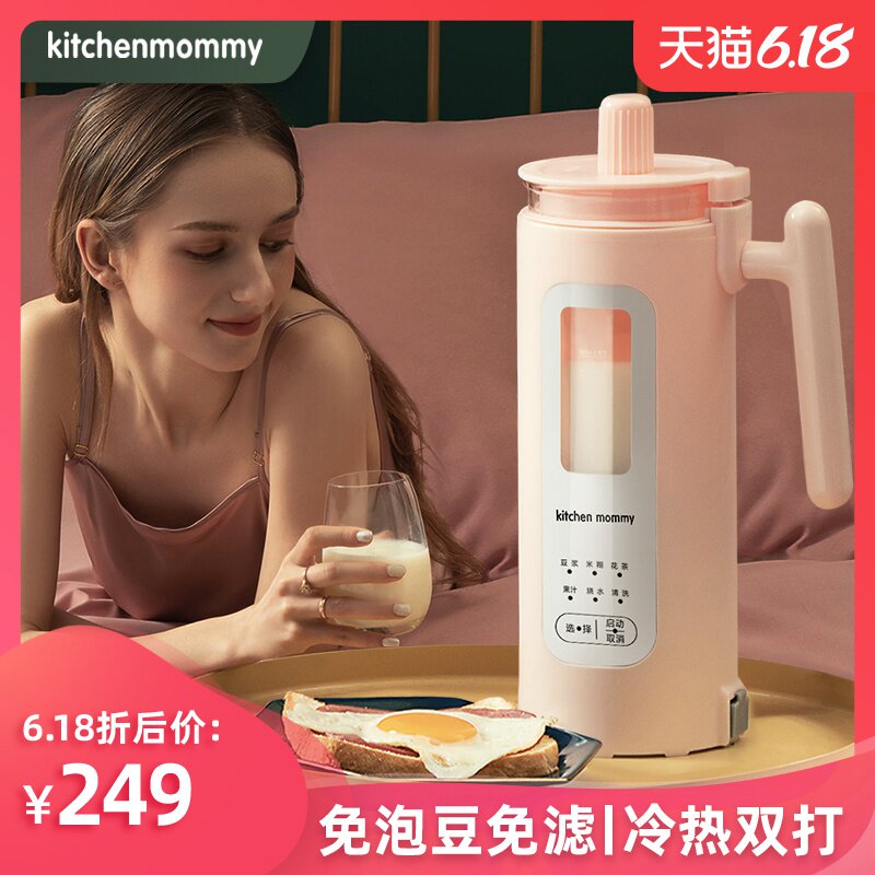 美国厨创妈咪迷你破壁机豆浆榨汁加热全自动家用多功能小型免过滤
