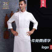 烘焙男纯白色高档西餐酒店大码 厨师服长袖 厨房后厨工装 厨师工作服