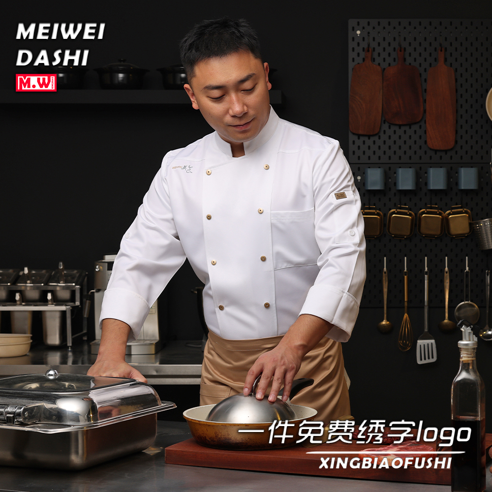 厨师服酒店厨房后厨工服长袖西餐咖啡制服定制定做大码厨师工作服