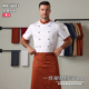 定制食堂烘焙定做厨师工作服 透气餐厅厨房酒店工装 厨师服大码 短袖