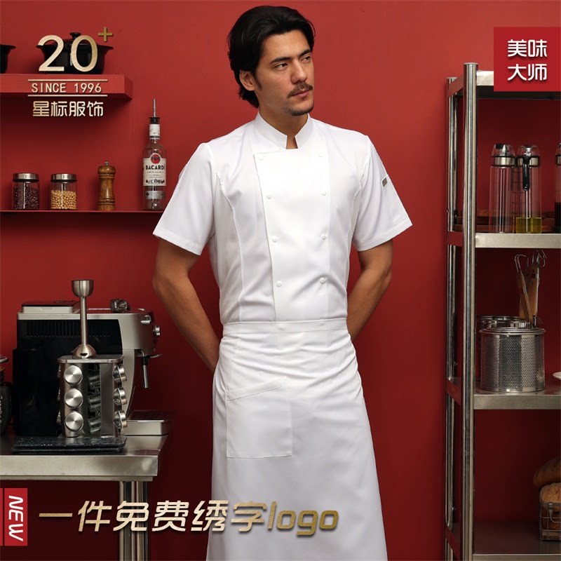后厨餐饮白色工作服美味大师短袖图片