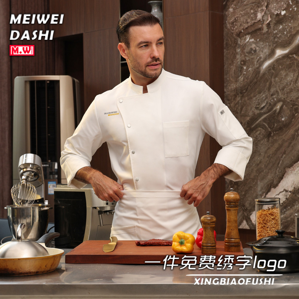 厨师工作服新款长袖厨房后厨工装制服咖啡餐饮定做烘焙高档厨师服