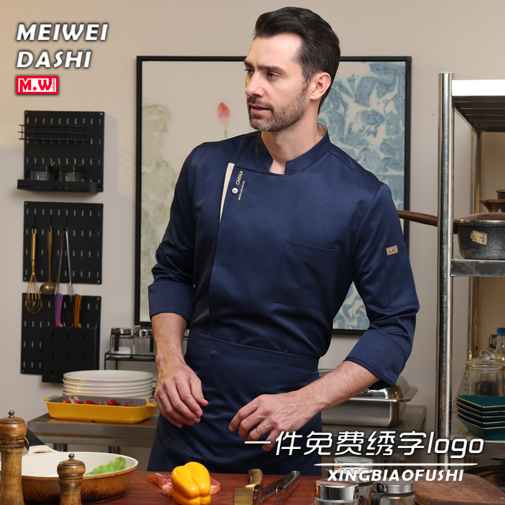 厨师工作服长袖新款餐饮厨房制服定制定做大码后厨酒店高档厨师服