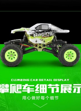 伟力1/24攀爬遥控车四驱迷你24438 专业RC攀爬模型 室内桌面攀爬