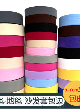 毛毯包边布条地毯坐垫沙发套法兰绒毯子粘魔术贴棉鞋拉绒457cm宽