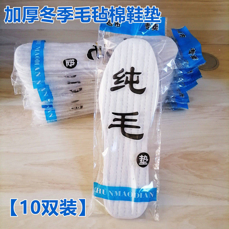 羊毛毡子鞋垫棉冬季保暖加绒加厚皮毛大白毡防寒保暖超舒适鞋垫