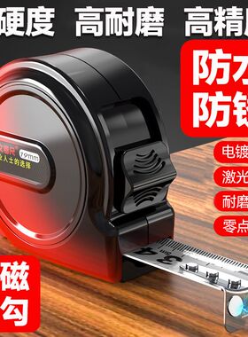 永不生锈卷尺日本进口强磁高精度耐磨摔盒尺7.5米10米不锈钢尺子
