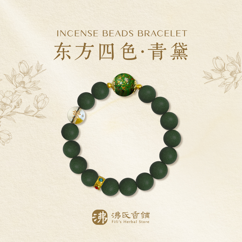 沸氏香铺 东方四色 天然合香珠 中式香珠 非遗古法自制香珠手串