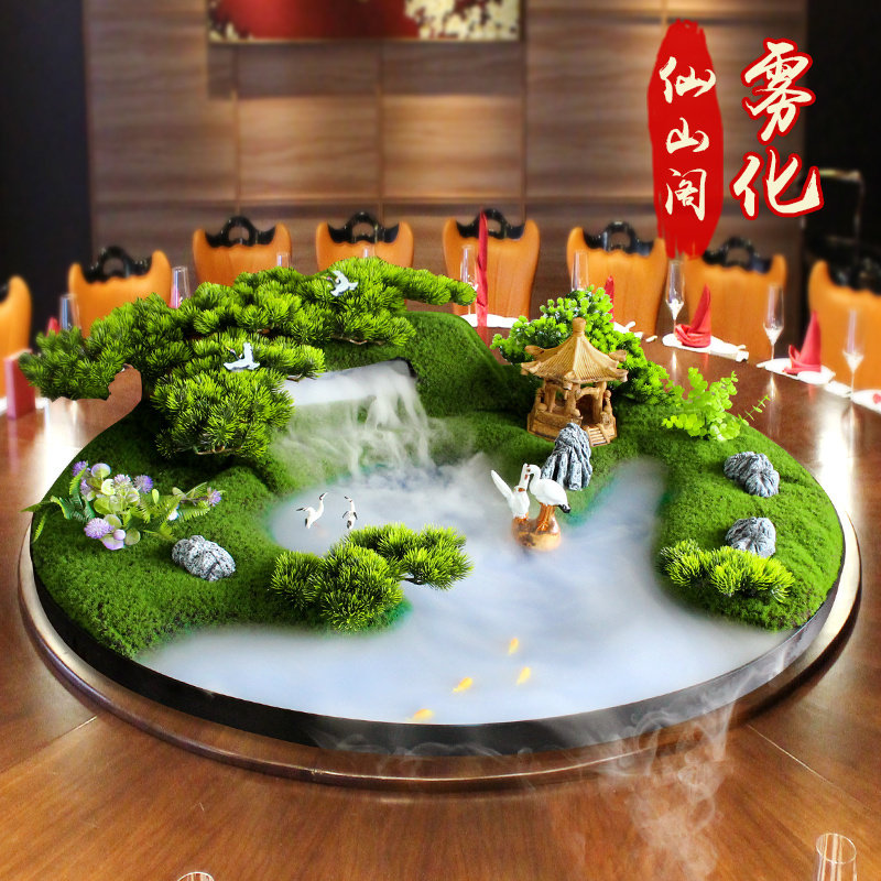 酒店餐桌花摆花大圆桌中间摆件创意雾化景观新中式饭店包厢装饰品