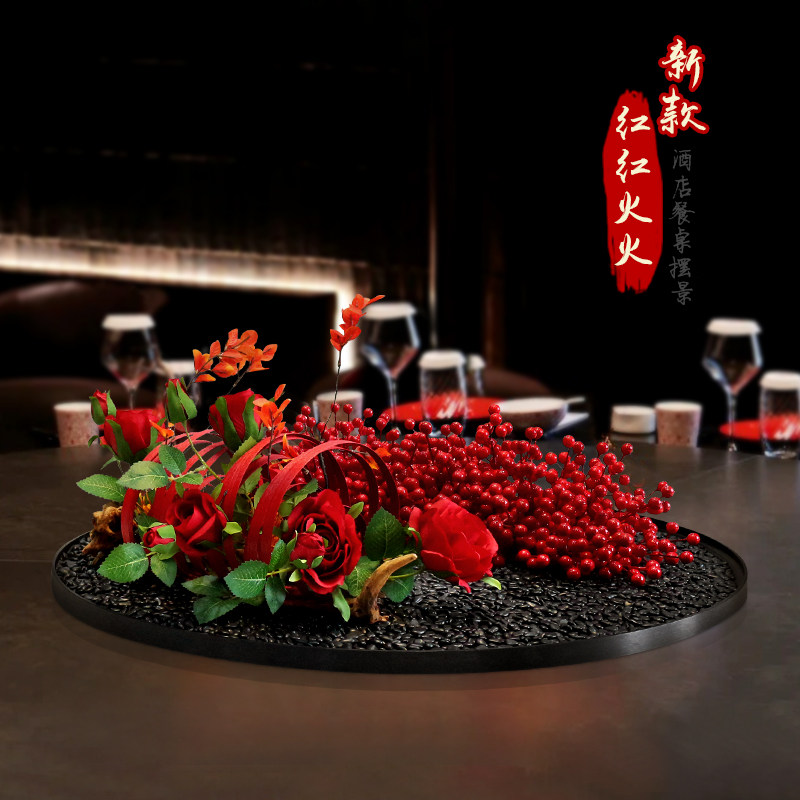 酒店餐桌中间摆花红色发财果仿真假花造景大圆桌转盘装饰品摆件