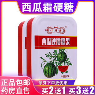 怀恩堂西瓜硬质糖果薄荷甘草罗汉果糖40克润嗓子清喉咙正品买2送1